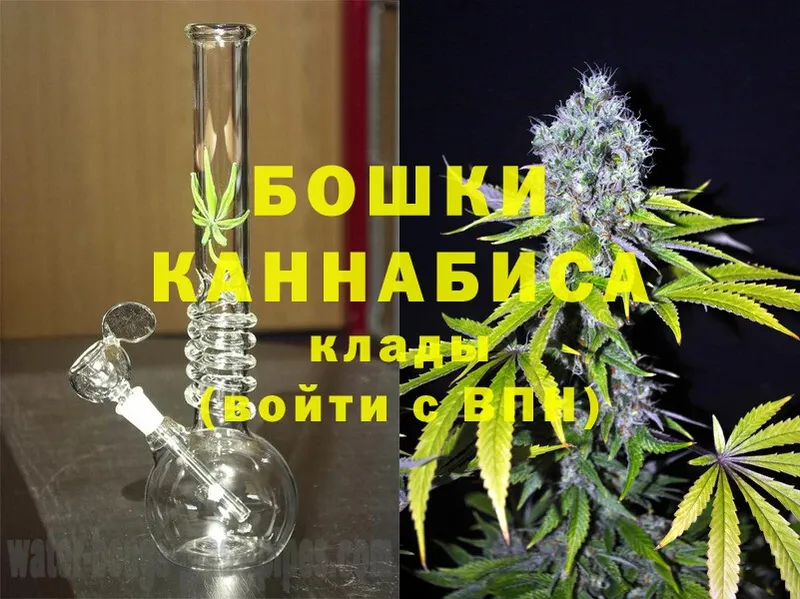 Бошки Шишки Ganja  Зея 